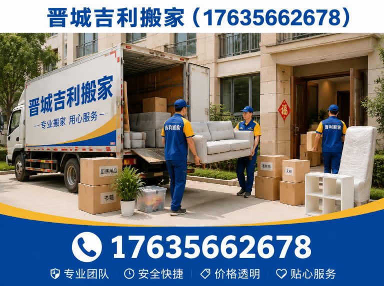 泽州县17635662678展示图